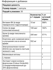 Nutrex research, LIPO 6, Night, 30 капсул