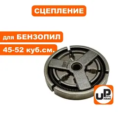 Сцепление UNITED PARTS для бензопил 45-52 куб.см.