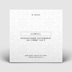 Подарочный сертификат