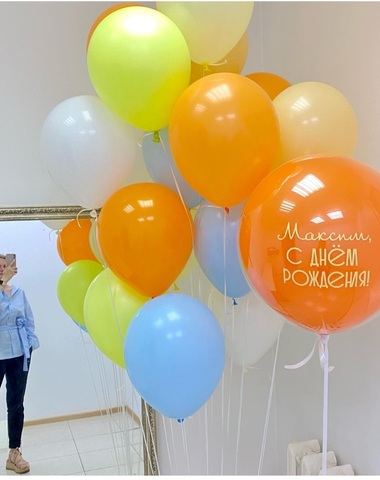 Шар оранжевый с воздушными шарами Новосибирск от компании Wonderball-project