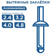 Заклепочник одноручный КОБАЛЬТ 260 мм, заклепки 2,4-3,2-4,0-4,8 мм, кейс (243-493)