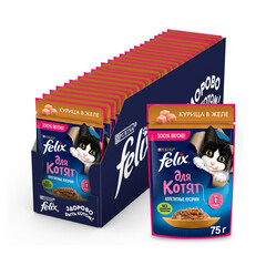 Felix пауч для котят курица 75 г