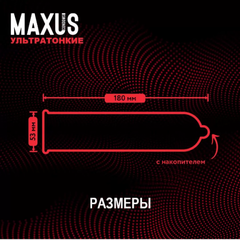 Презервативы ультратонкие MAXUS AIR Sensitive №3