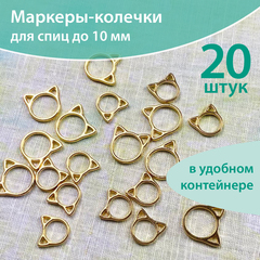 Маркеры-колечки 