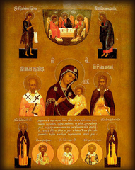 Пресвятая Богородица Бахчисарайская