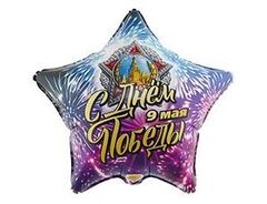 Шар фольгированный 