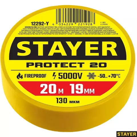 STAYER Protect-20 19 мм х 20 м желтая, Изоляционная лента ПВХ, PROFESSIONAL (12292-Y)