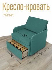 Кресло-кровать "Миник" с подлокотниками Dream Mint