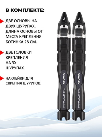 Картинка крепления лыжные Atomic prolink skate - 7