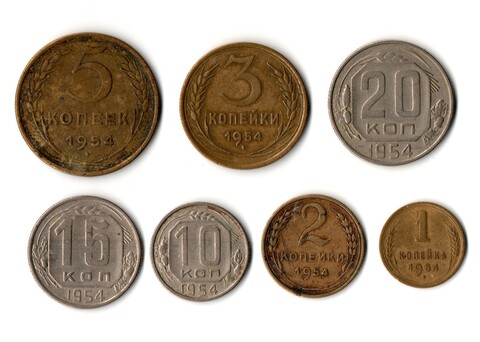 Годовой набор монет СССР 1954 год - 1, 2, 3, 5, 10, 15, 20 копеек - 7 монет