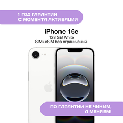 iPhone 16e 256 ГБ Белый