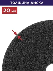 Диск абразивный для точила ПУЛЬСАР 75 х 10 х 20 мм синтетический (798-607)