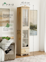 Шкаф витрина Бритта однодверный лак