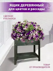 Ящик деревянный для цветов и рассады
