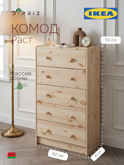 Высокий деревянный комод Раст 5 ящиков из массива дерева