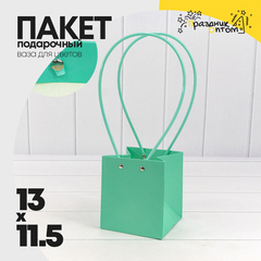 
          Пакет подарочный 13х11.5х11.5см Ваза для цветов (Тиффани)