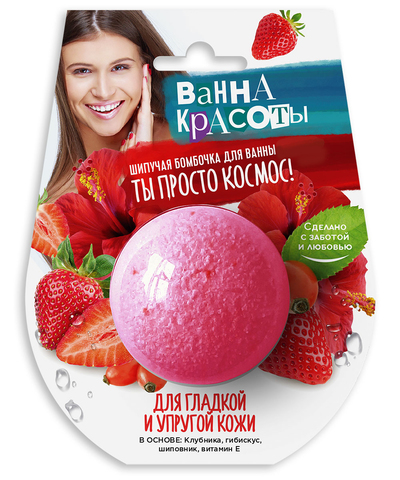 ФИТО Шипучая БОМБОЧКА для ванны 