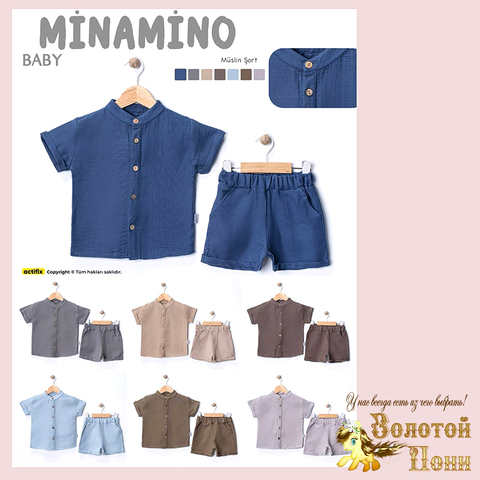 Костюм мальчику (2-5) 260302-SW1069