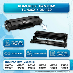 Комплект Pantum TL-420X + DL-420: Печатный узел в сборе