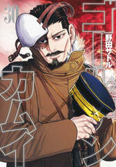 Манга Золотое Божество Golden Kamuy на японском языке. Том 30