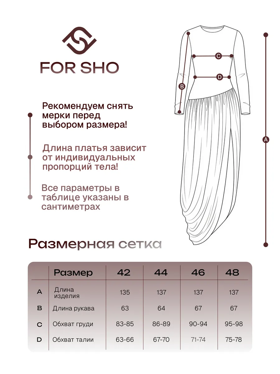 Платье