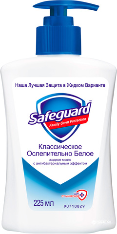 Əl sabunu \ Антибактериальное жидкое мыло Safeguard Классическое 225 мл