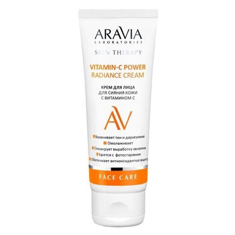 Крем для лица для сияния кожи с витамином С VITAMIN-C RADIANCE CREAM, 50 мл ARAVIA Laboratories