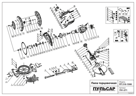 Основание ПУЛЬСАР ПТ210-1500 поворотное 2 (791-271-028)