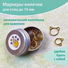 Маркеры-колечки 