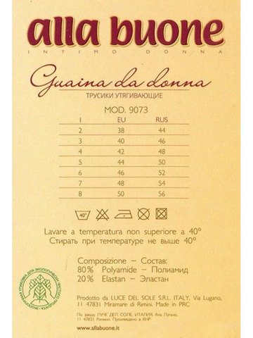 Трусы Guaina 9073 Alla Buone