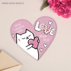 к09 Открытка‒валентинка, 7 × 6 см в ассортименте