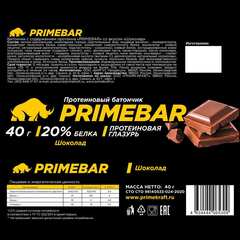 Протеиновый батончик Шоколад 'Primebar', 40г