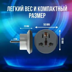 Адаптер-переходник Travel Adapter Short Merkan