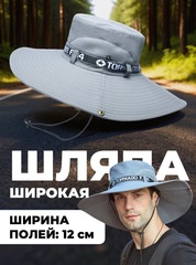 Шляпа широкая Skully YFM-9205 Light Grey