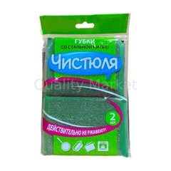 Чистюля хоз губка в сетке со сталь нитью 2шт *33уп