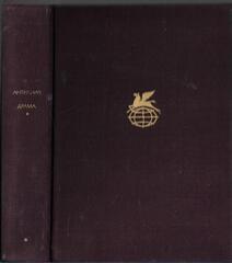 Античная драма