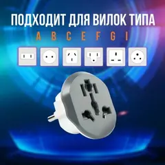 Адаптер-переходник Travel Adapter Short Merkan