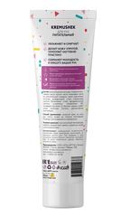 KREMUSHEK Крем для рук питательный, 75 мл