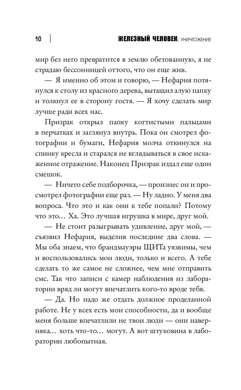 Стихи Про Железного Человека — подборка стихотворений