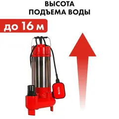 Насос фекальный QUATTRO ELEMENTI Sewage 1200F Ci (1200 Вт, 22000 л/ч, для грязной, 16 м, 21,0 кг) (910-171)