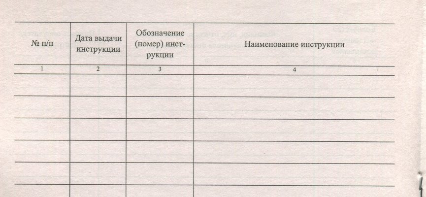 Выдача оборудования. Журнал выдачи. Журнал выдачи инструмента. Журнал выдачи инвентаря. Журнал учета выдачи оборудования.