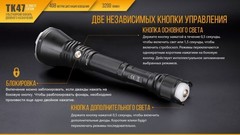 Купить недорого фонарь светодиодный Fenix TK47UE, 3200 лм, аккумулятор