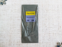 Спицы носочные гибкие, d 2,5 мм