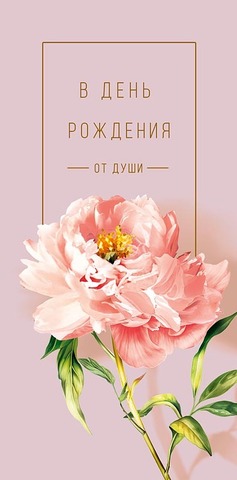 Открытка-конверт 