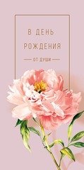 Открытка-конверт 