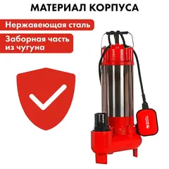 Насос фекальный QUATTRO ELEMENTI Sewage 1200F Ci (1200 Вт, 22000 л/ч, для грязной, 16 м, 21,0 кг) (910-171)