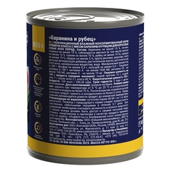 Brit Premium by Nature консервы для взрослых собак всех пород (баранина с рубцом) 850 гр