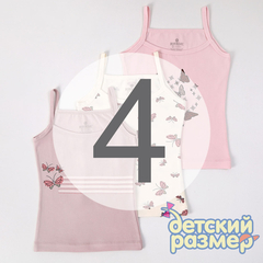 4 (7-8 лет)