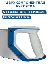 Ножовка по дереву КОБАЛЬТ 400 мм, шаг 5 мм / 5 TPI, закаленный зуб, 2D-заточка, быстрый рез, 2-х комп. рукоятка (792-940)