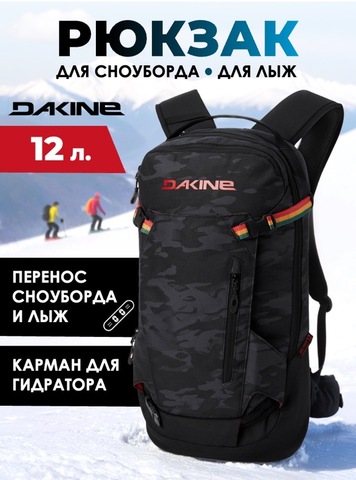 Картинка рюкзак горнолыжный Dakine heli pack 12l Black Vintage Camo - 1